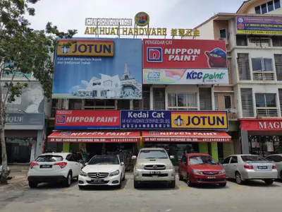 Aik Huat Hardware 益发五金 @ Setia Prima (Setia Alam - SA1) in Shah Alam, photo 1