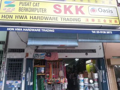 Hon Hwa Hardware Trading in Kuala Lumpur, photo 1