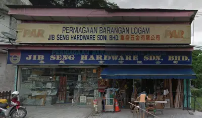 Jib Seng Hardware Sdn Bhd in Kuala Lumpur, photo 1