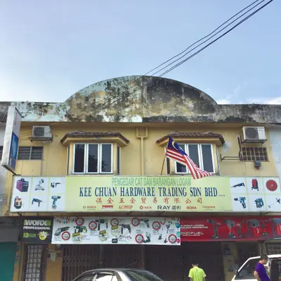 Kee Chuan Hardware Trading Sdn Bhd in Kuala Lumpur, photo 1