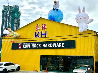 Kow Hock Hardware - Centry Garden in Johor Bahru, photo 1