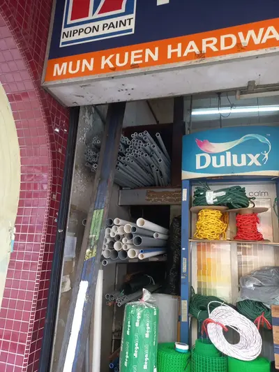 Mun Kuen Hardware Sdn Bhd in Kuala Lumpur, photo 1