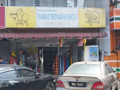 Syarikat Perniagaan Sentul (Hardware & Electrical) in Kuala Lumpur, photo 1