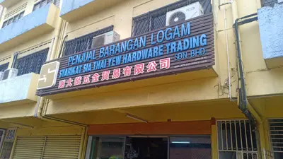 Syarikat Sia Thai Yew Hardware Trading Sdn Bhd in Kuala Lumpur, photo 1