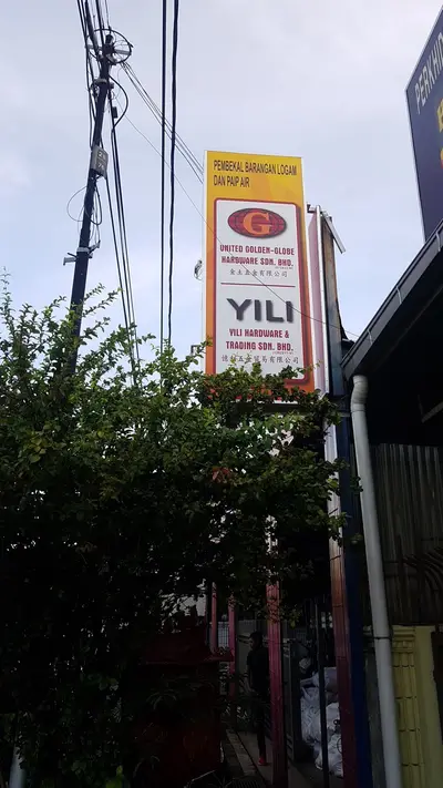 Yili Hardware & Trading Sdn. Bhd. in Kuala Lumpur, photo 3