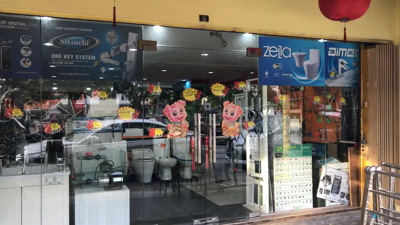 Shopfront of Loong Shen Hardware Sdn Bhd