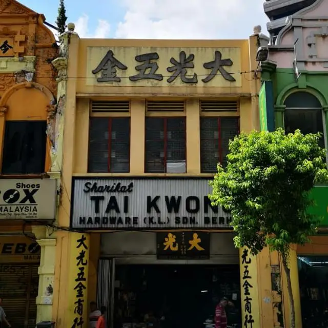 Shopfront of Syarikat Tai Kwong Hardware (K.L.) Sdn. Bhd.